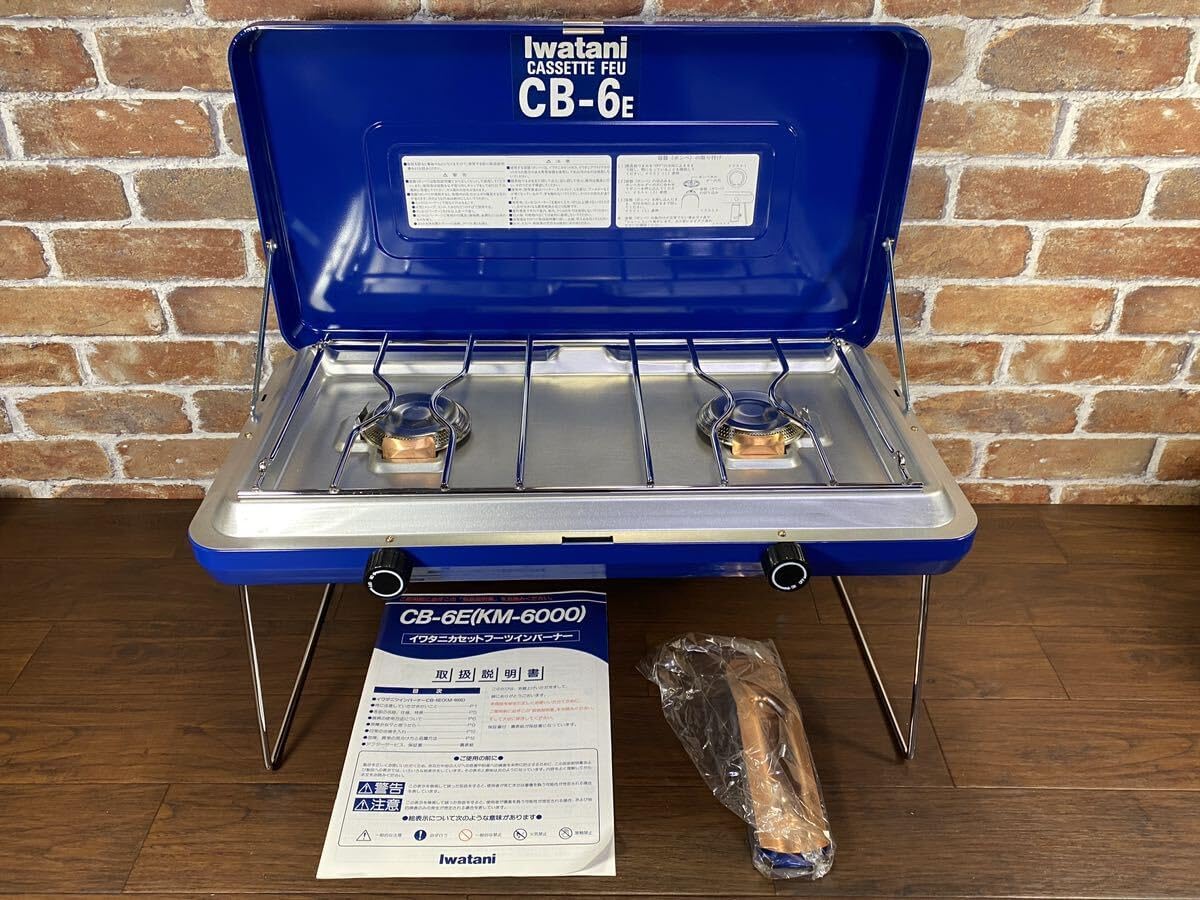 IwatanI ツーバーナーコンロ CB-55EG イワタニ ツインバーナー CB-55EG